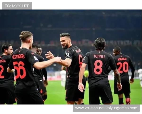 AC米兰边路传中为球队带来更多破门良机